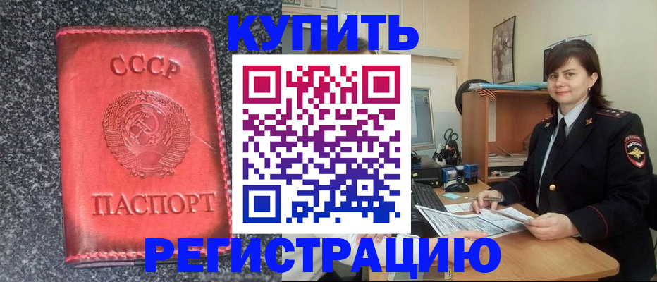 прописка 2025 в Мензелинске