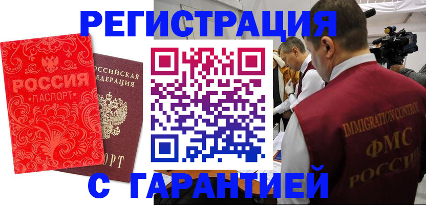 временная регистрация адрес в Мензелинске