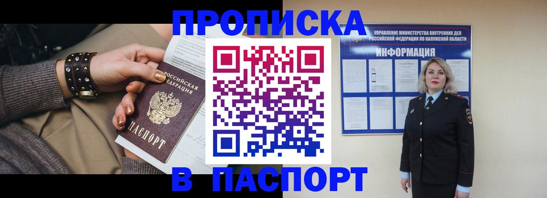 прописка для кредита в Мензелинске