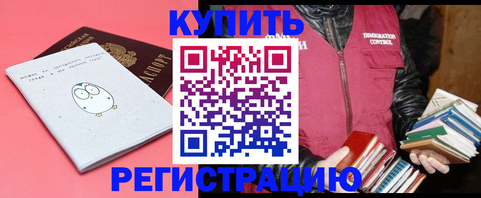 прописка для кредита в Мензелинске